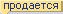 advert_sale.gif (234 bytes)