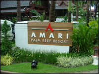 ����� ����� ���� ��� ������ (Amari Palm Reef Resort)