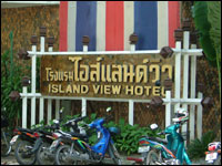 Island View Hotel (����� ������ ���)